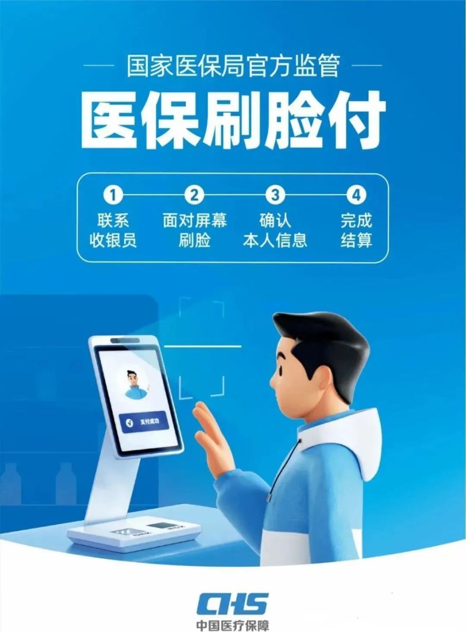 通辽上海医保代刷取现(上海医保代刷取现多久到账)