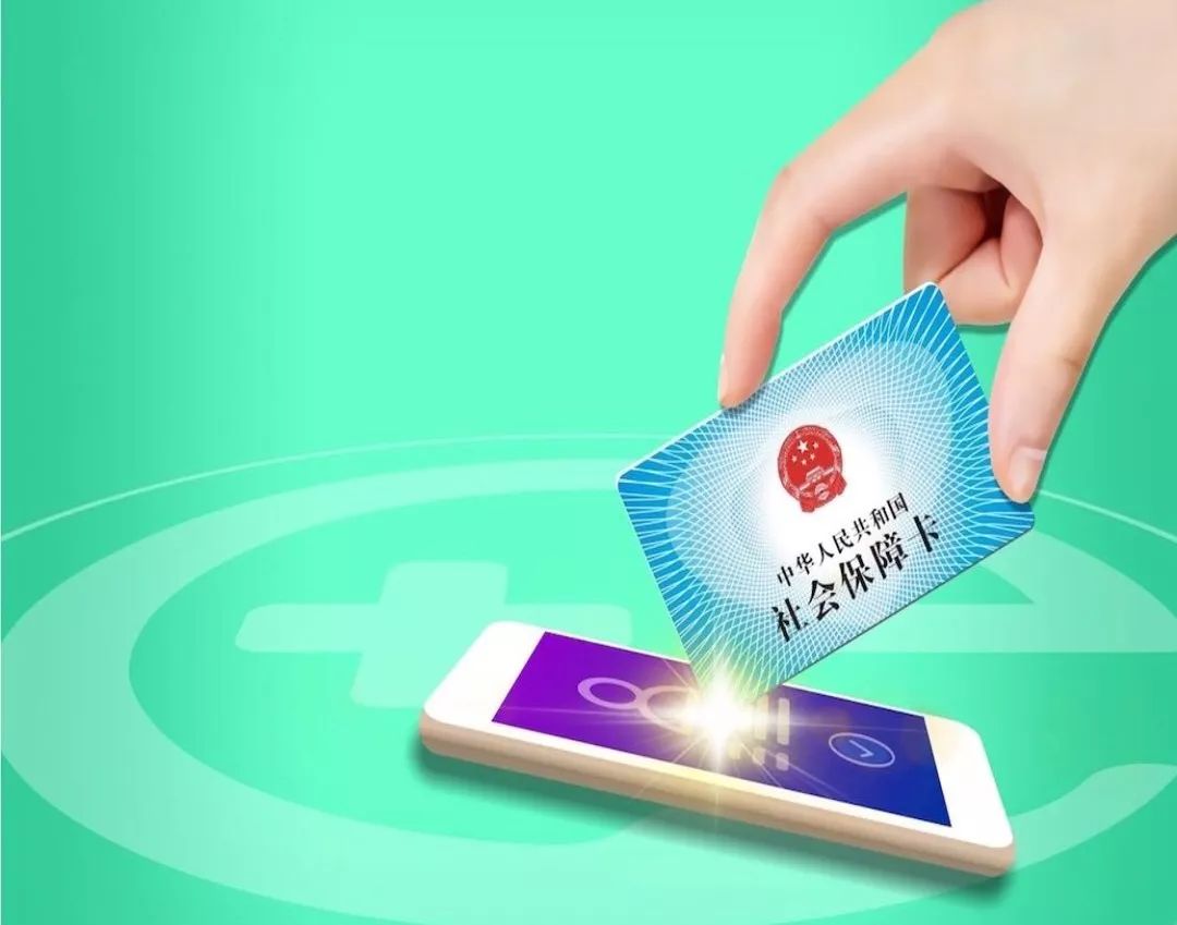 通辽24小时高价回收医保小额(急用钱医保卡套取联系方式)