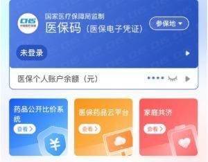 通辽医保提取代办(医保提取代办联系)