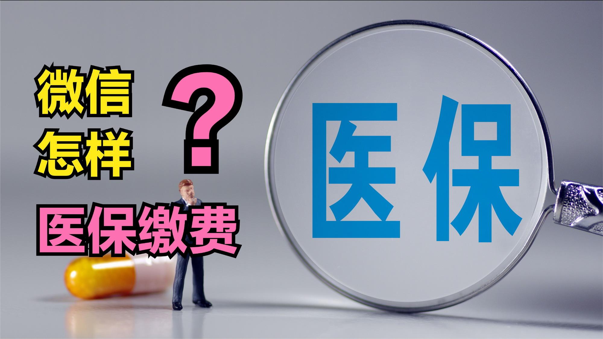 通辽医保取现回收商家微信(北京医保取现回收商家微信)