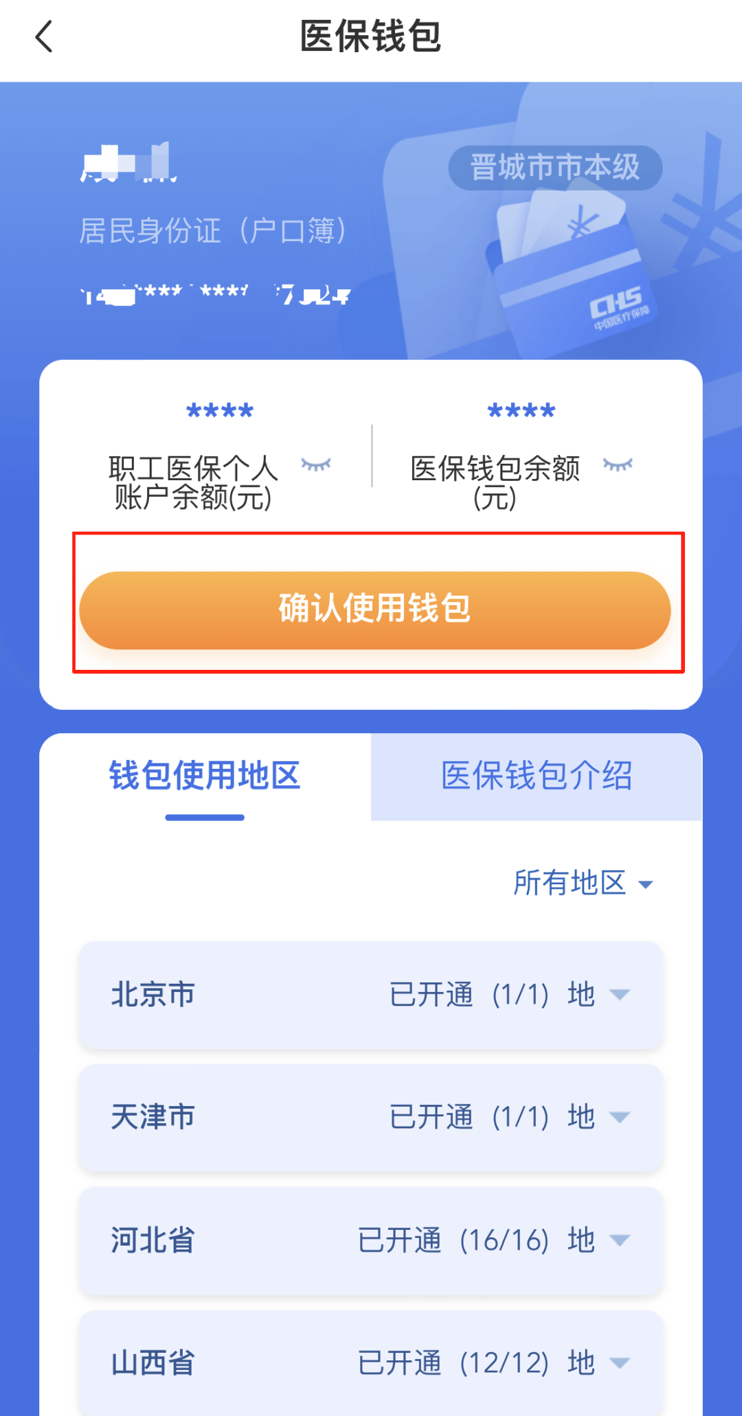 通辽医保卡的钱手机提取方法(手机怎么提取医保)