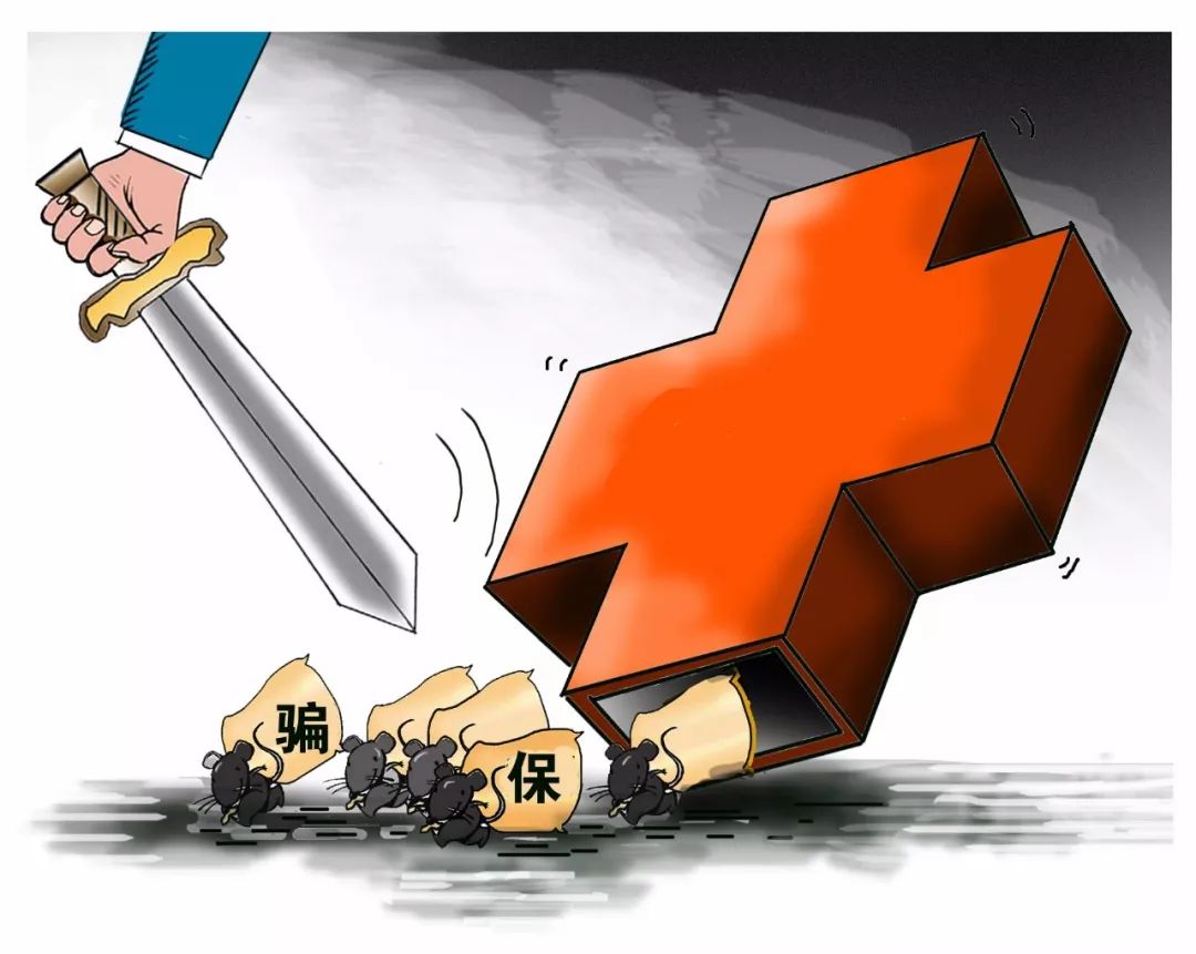 通辽职工医保能套现吗(职工医保能套现吗现在)