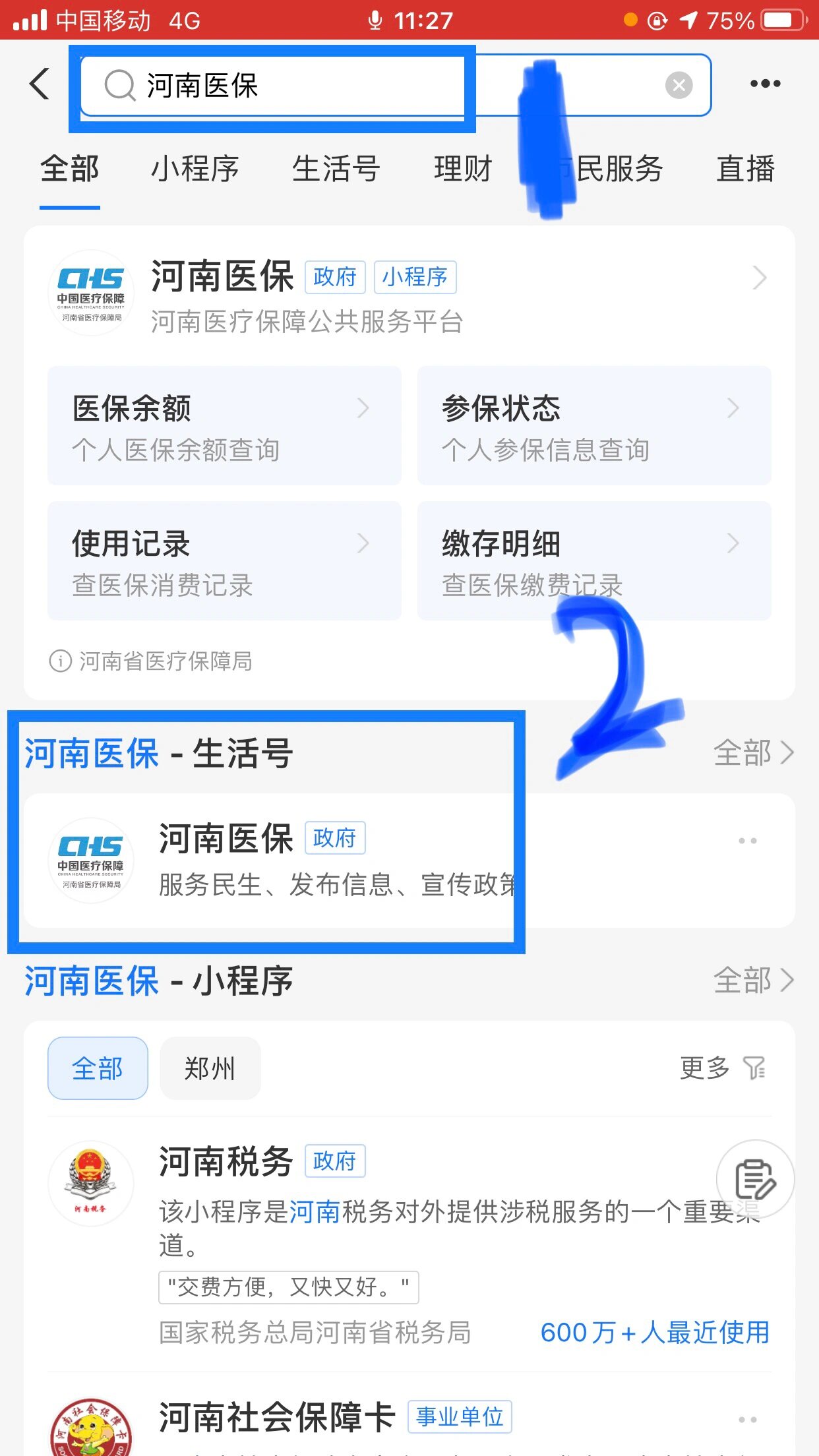 通辽回收医保卡余额平台(医保回收的药是真的吗)