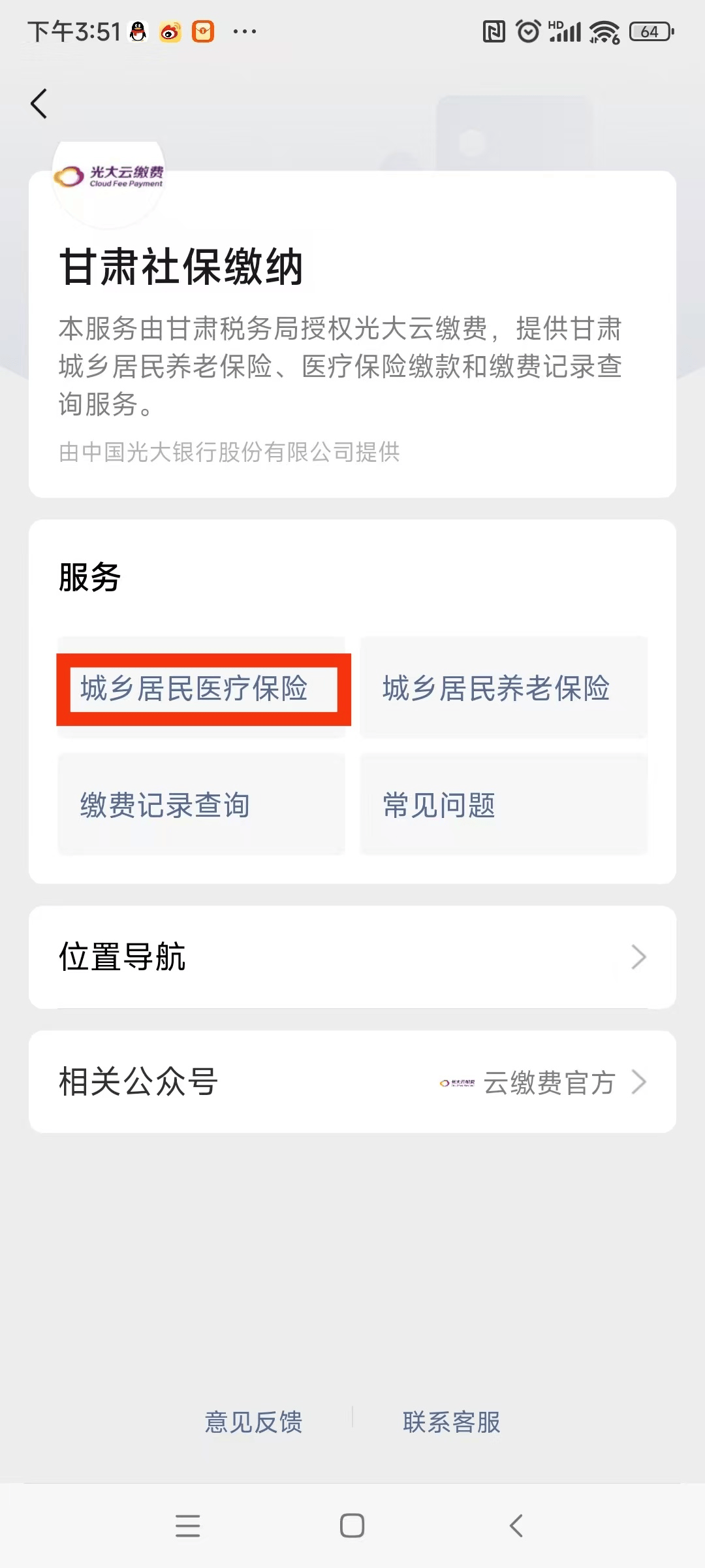 通辽医保提现24小时微信中介(医保提取24小时微信)