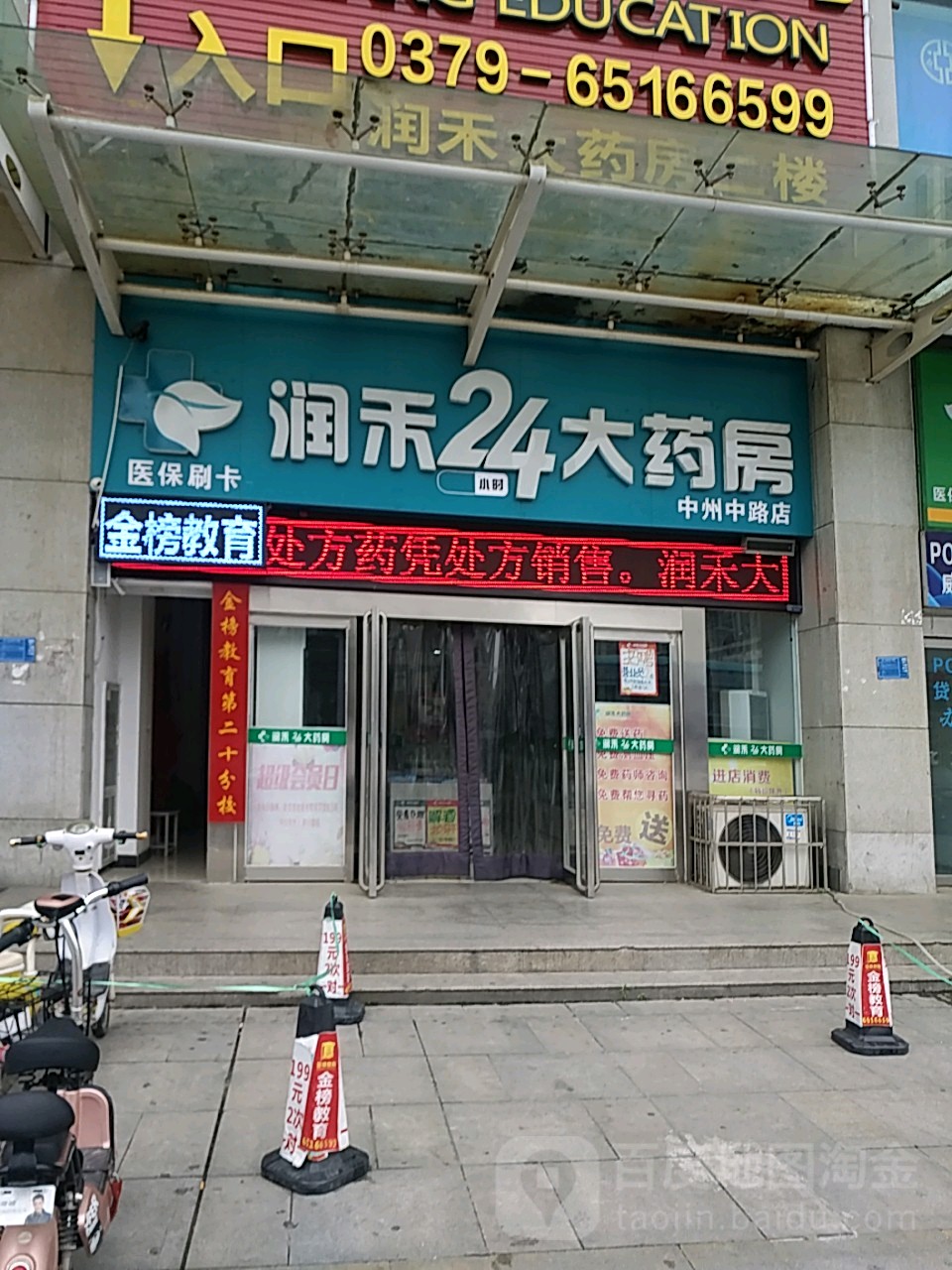 通辽24小时套医保卡回收联系方式(医保卡回收是什么意思)