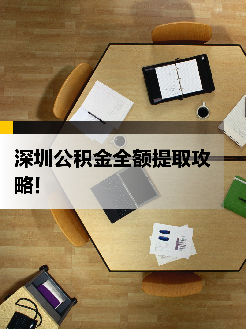 通辽急用钱医保提取中介(提取医保卡中介)