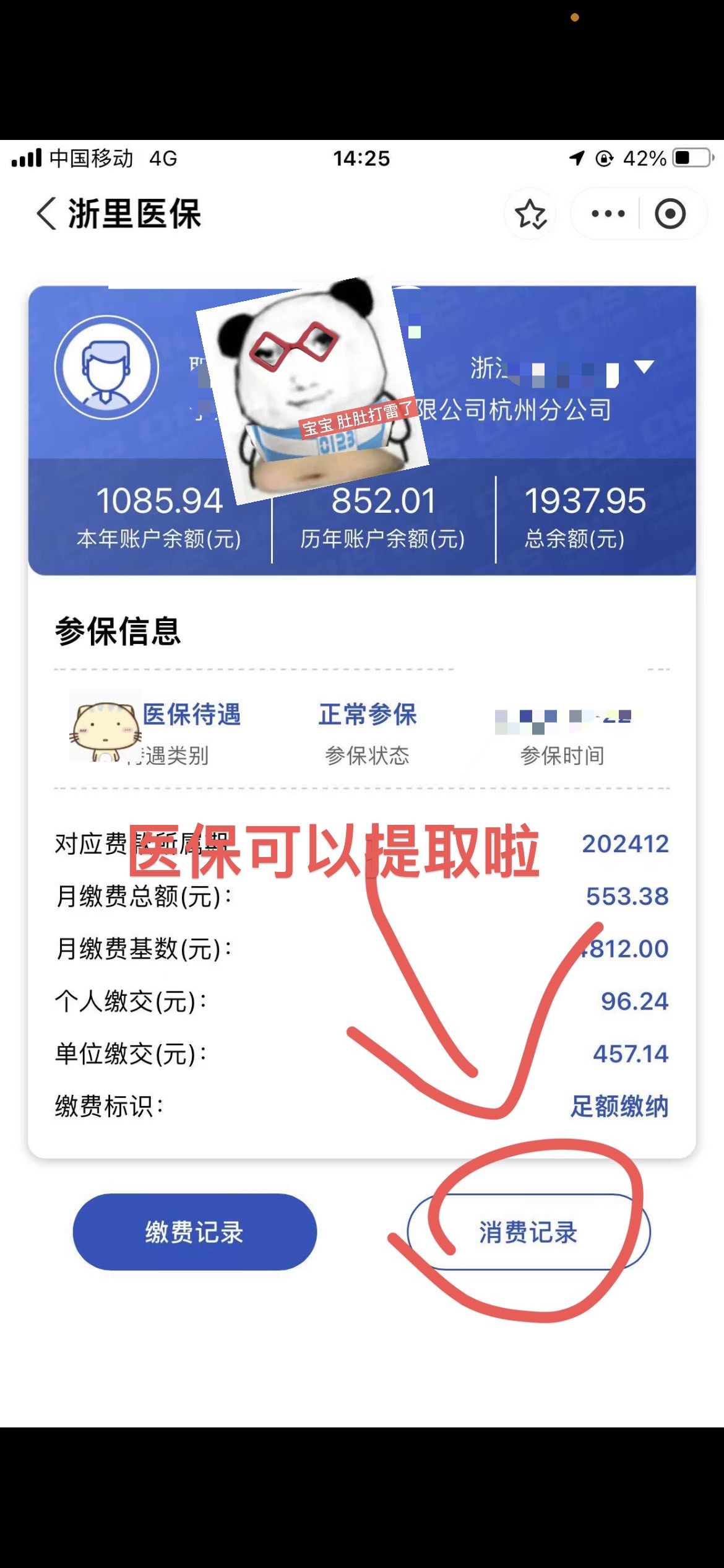 通辽提取医保卡里的钱(提取医保卡里的钱的注意事项)