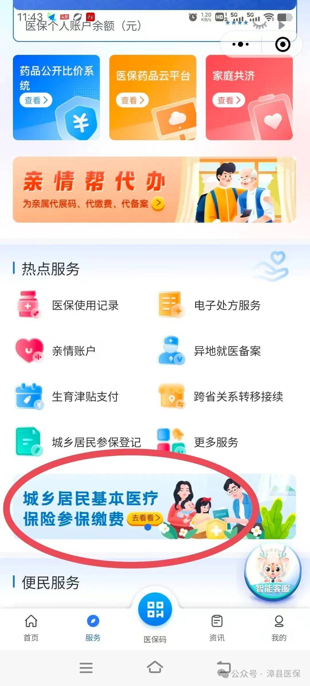通辽医保取现24小时微信(医保取现24小时微信武汉)