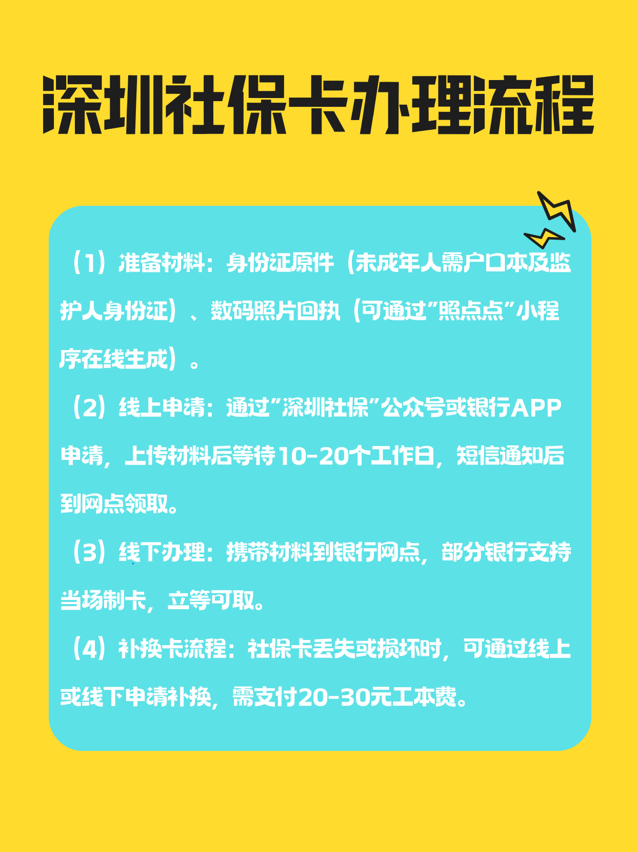 通辽社保医保可以提取吗(社保医保可以提取吗怎么查)
