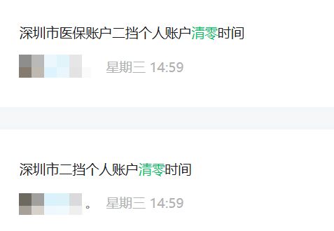 通辽深圳医保套现方便吗(深圳医保那里可以套现)