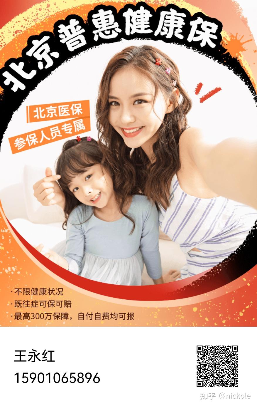 通辽医保提取中介(北京医疗保险个人账户提取)