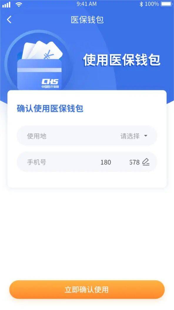 通辽医保套现有什么风险(医保套现有什么后果)