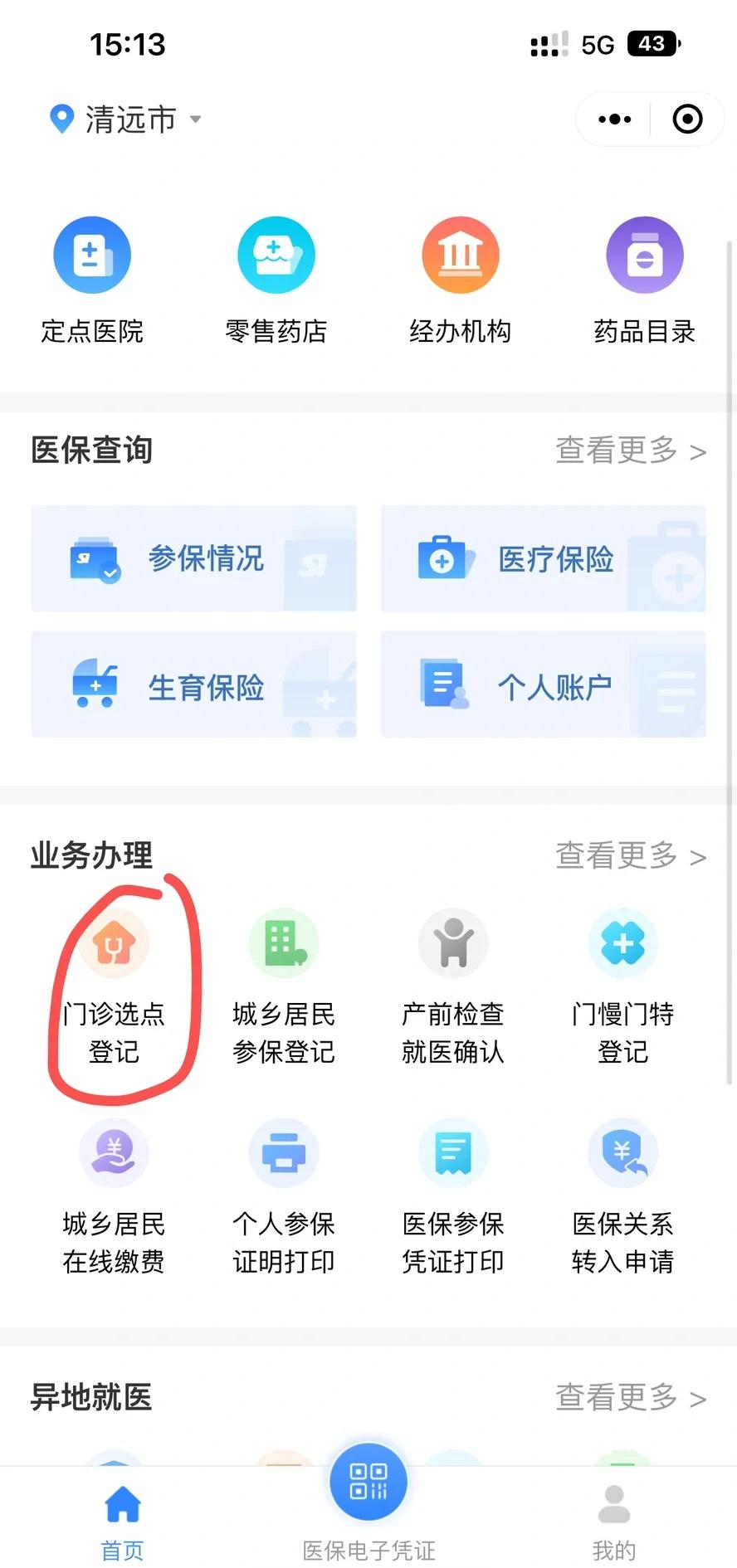 通辽医保换现金秒到账微信(医保换现金秒到账微信安全吗)
