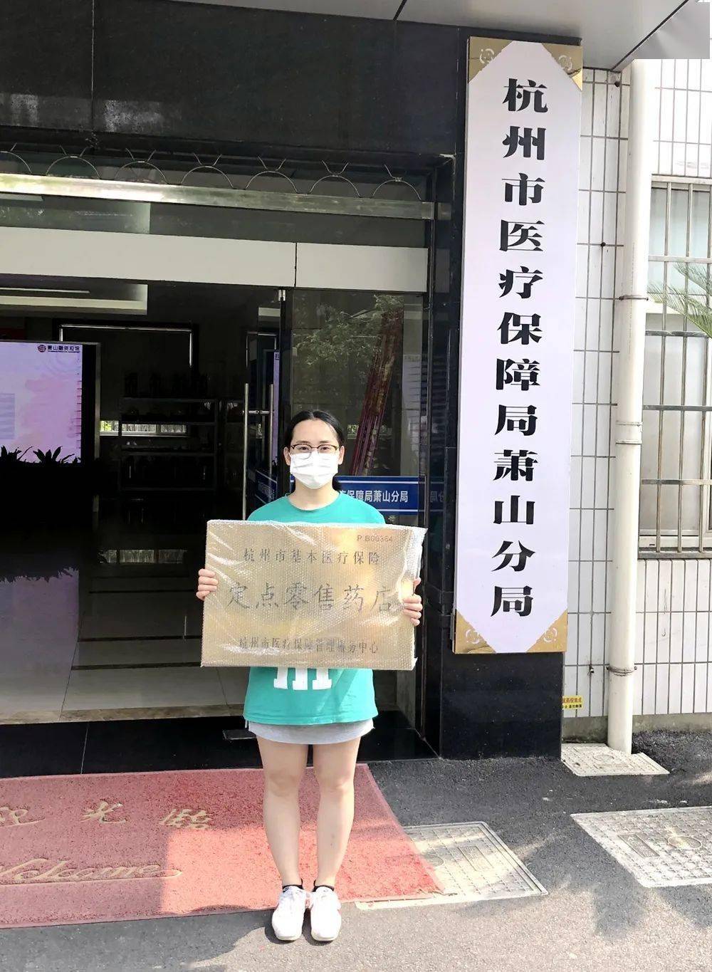 通辽杭州医保套现(杭州医保套现流程)