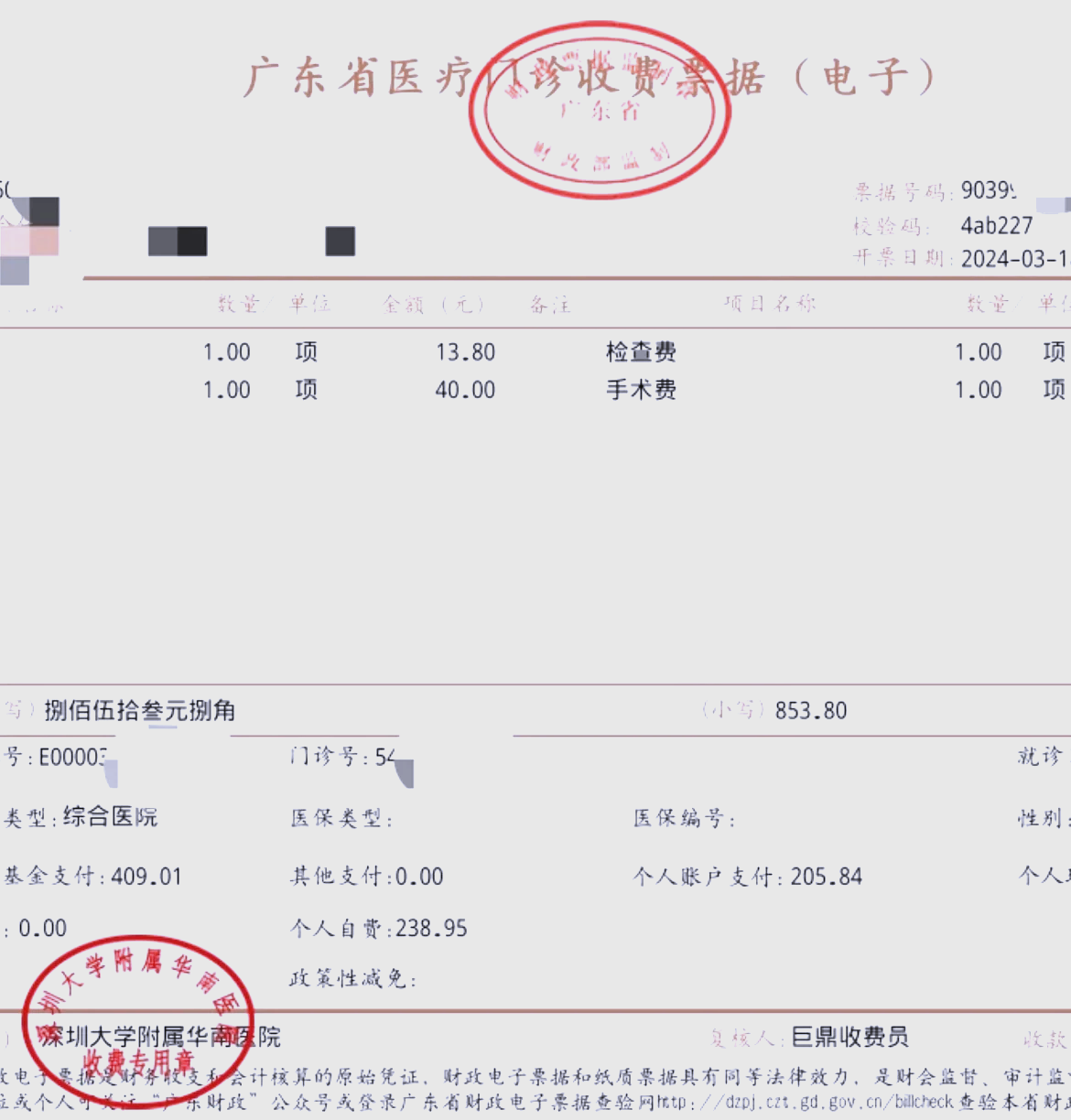 通辽深圳急用钱医保提取中介(深圳医保提现怎么联系)