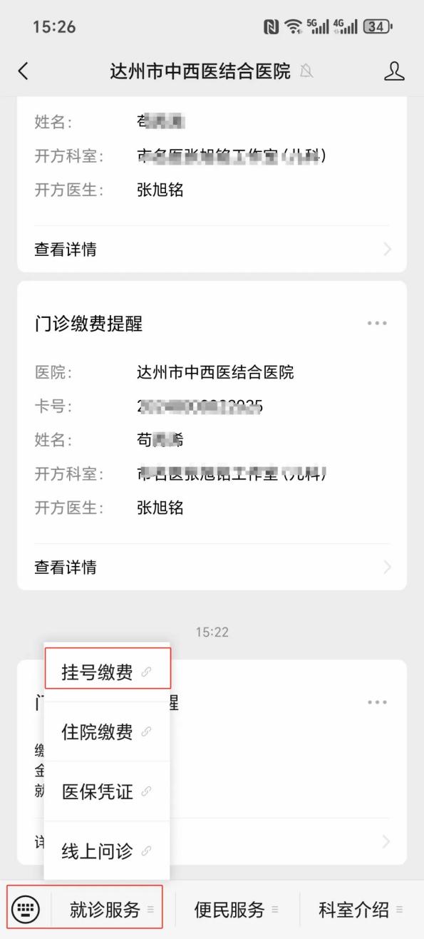 通辽24小时在线套医保卡微信(24小时在线套医保卡微信怎么操作)