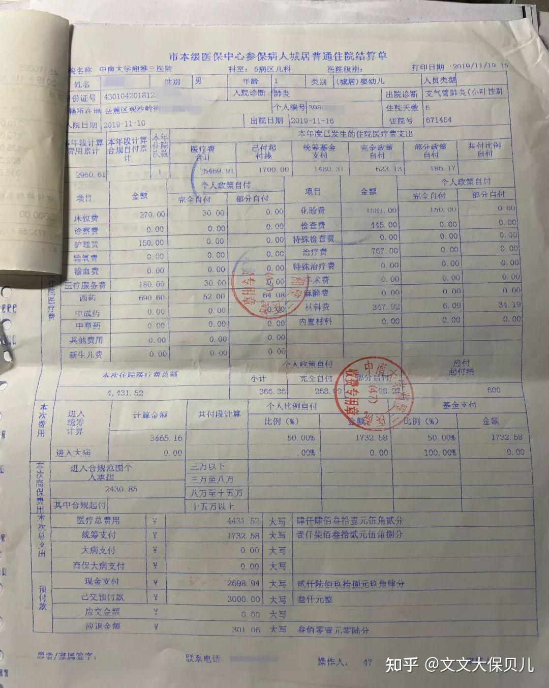 通辽200元小额医保回收(小额医保300以内提取联系方式)