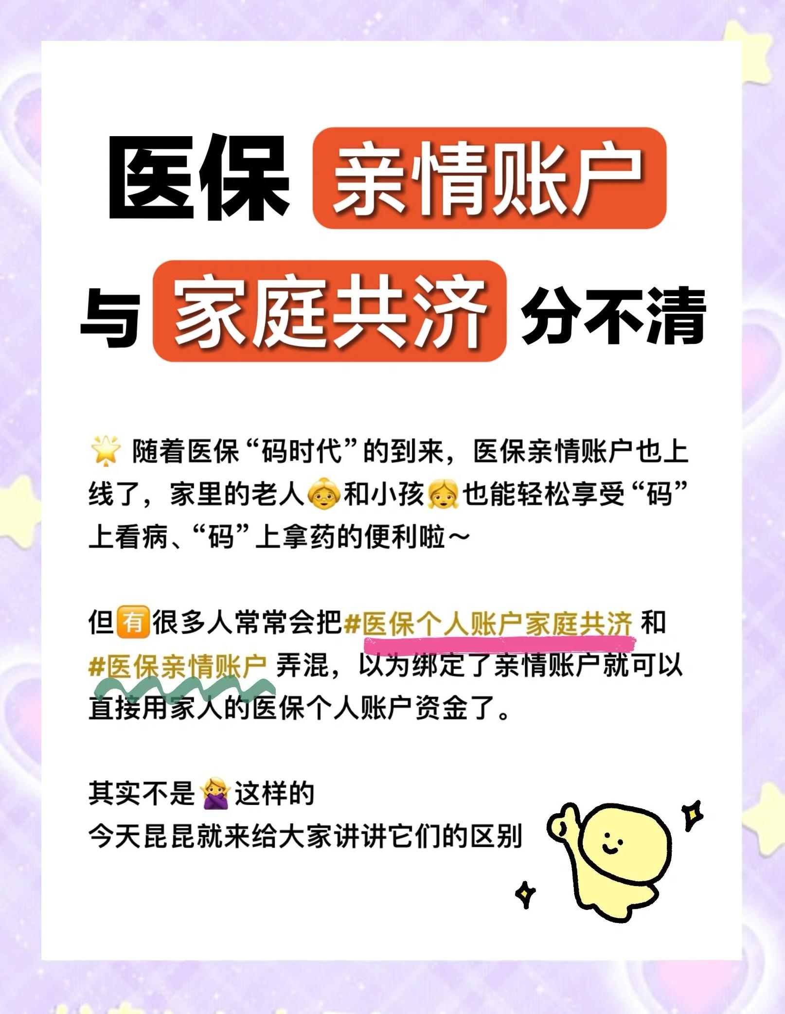 通辽医保怎么用(医保怎么用才能报销)