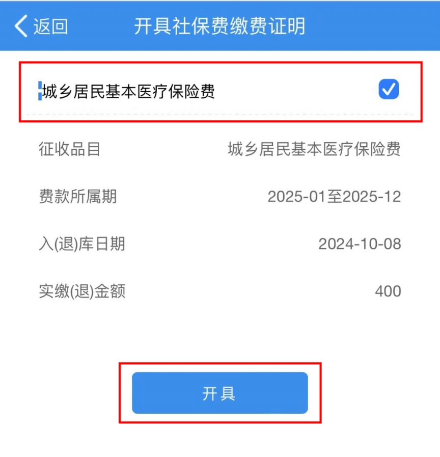 通辽重庆居民医保(重庆居民医保在哪里缴费)