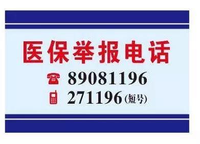 通辽医保客服电话(医保客服电话人工服务电话)