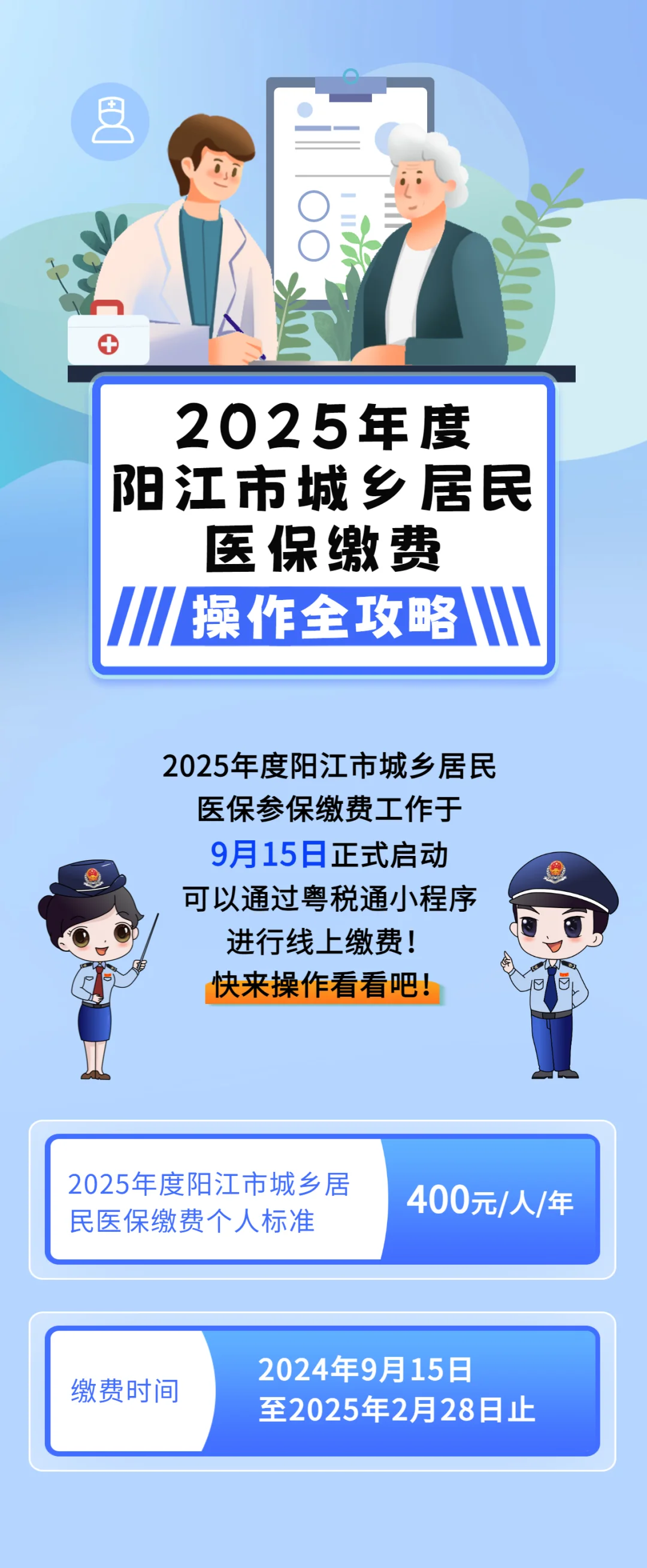通辽城镇居民医保网上缴费(内蒙古城镇居民医保网上缴费)