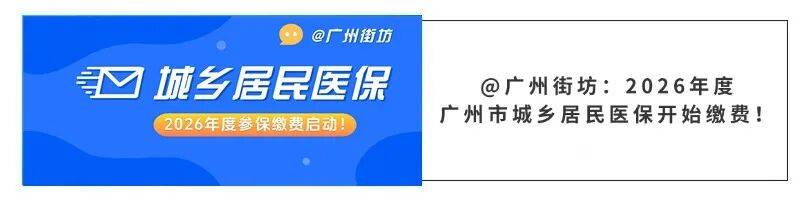 通辽广州医保电话(广州医保打12345还是12393)