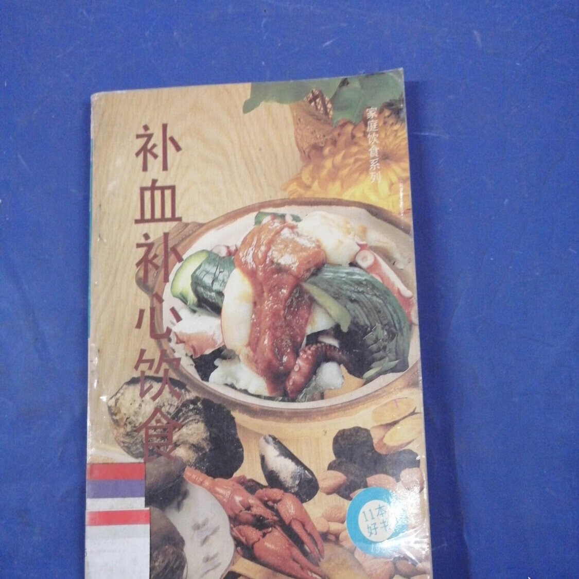 通辽中医保健养生食疗(中医保健养生食疗书籍推荐)