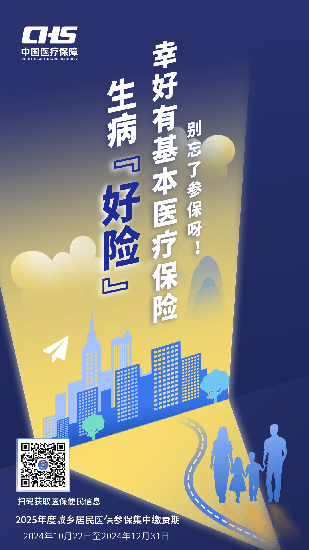 通辽徐州医保缴费(徐州医保缴费怎么网上缴费)