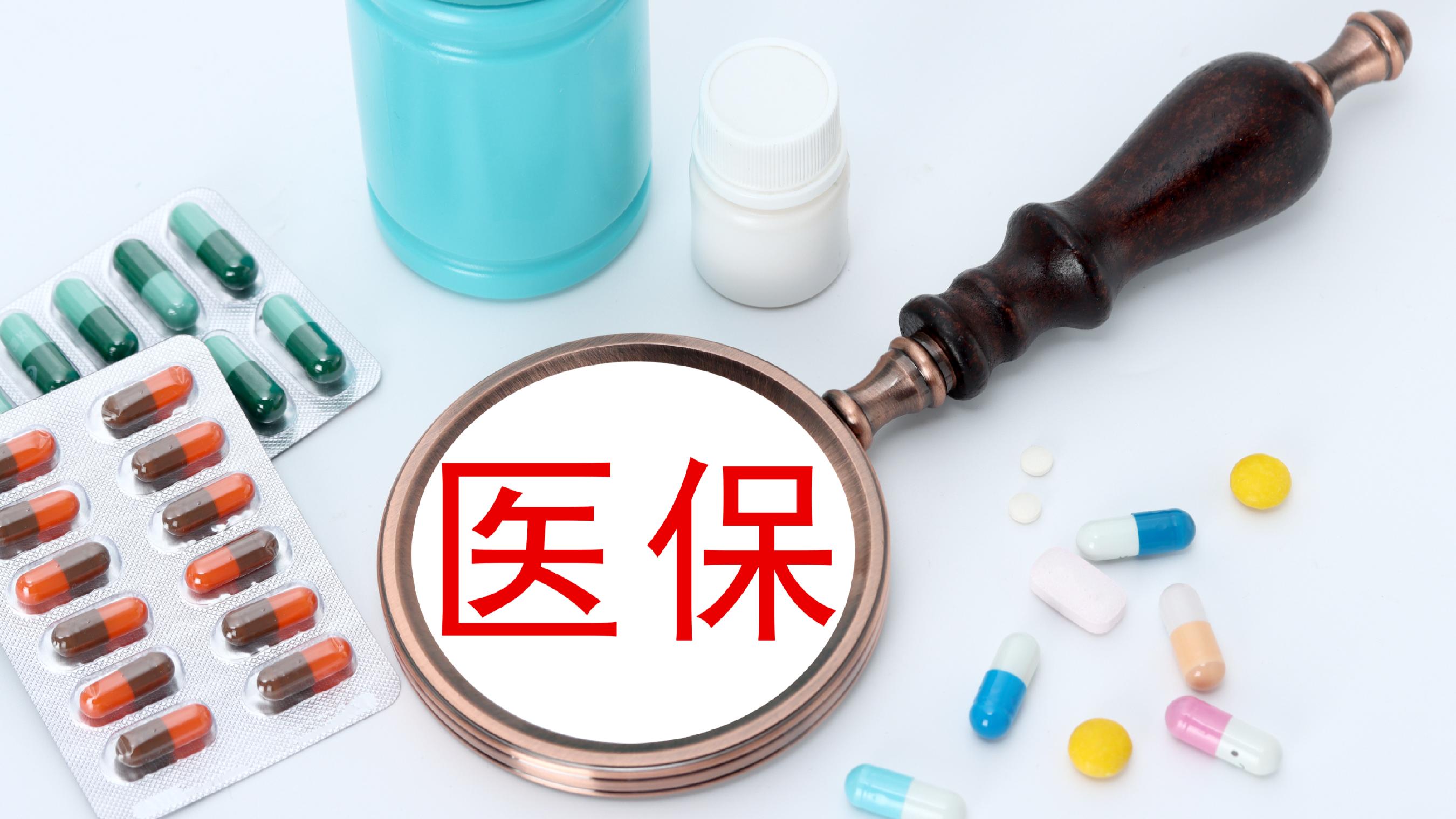 通辽医保(北京医保起付线)