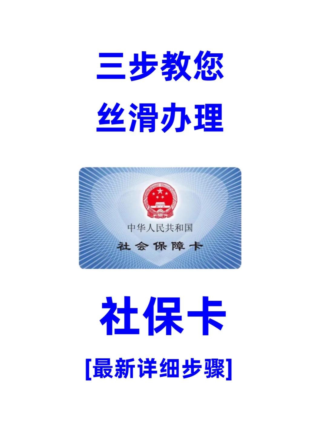 通辽医保卡补办在哪里补办(城镇医保卡丢了去哪里补办)