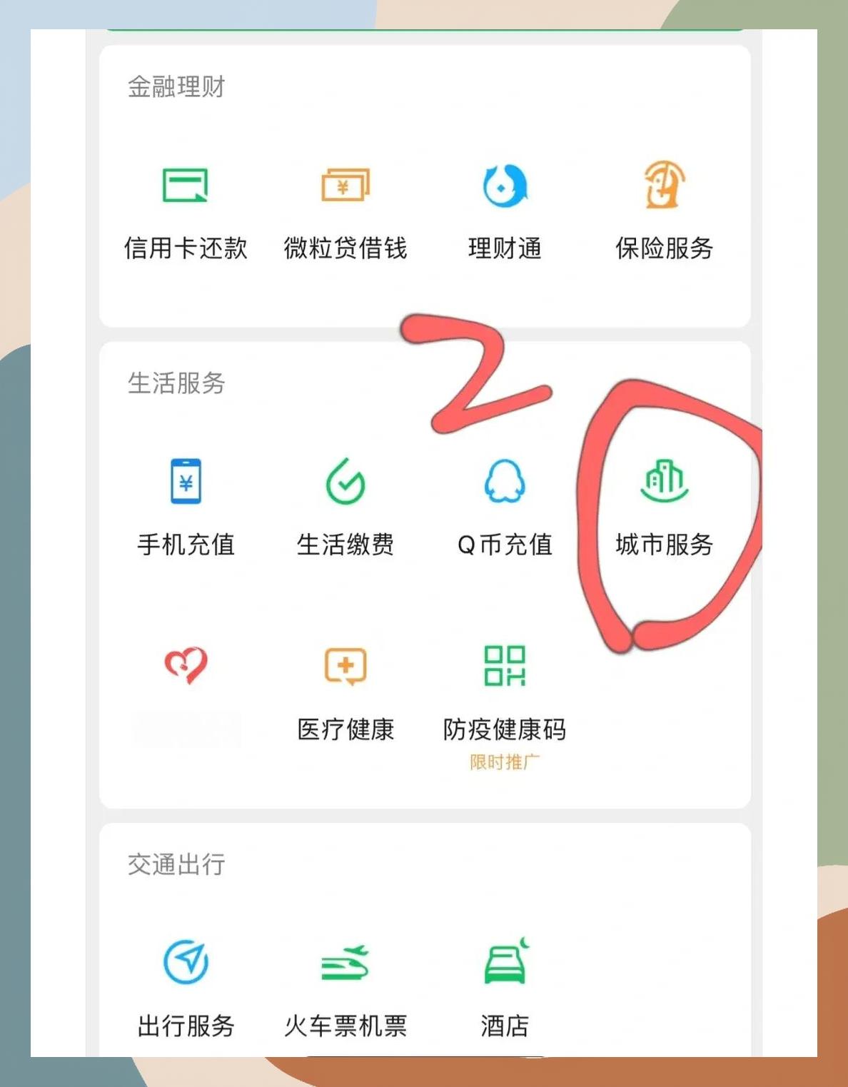 通辽如何更改医保定点医院(如何更改医保定点医院?)
