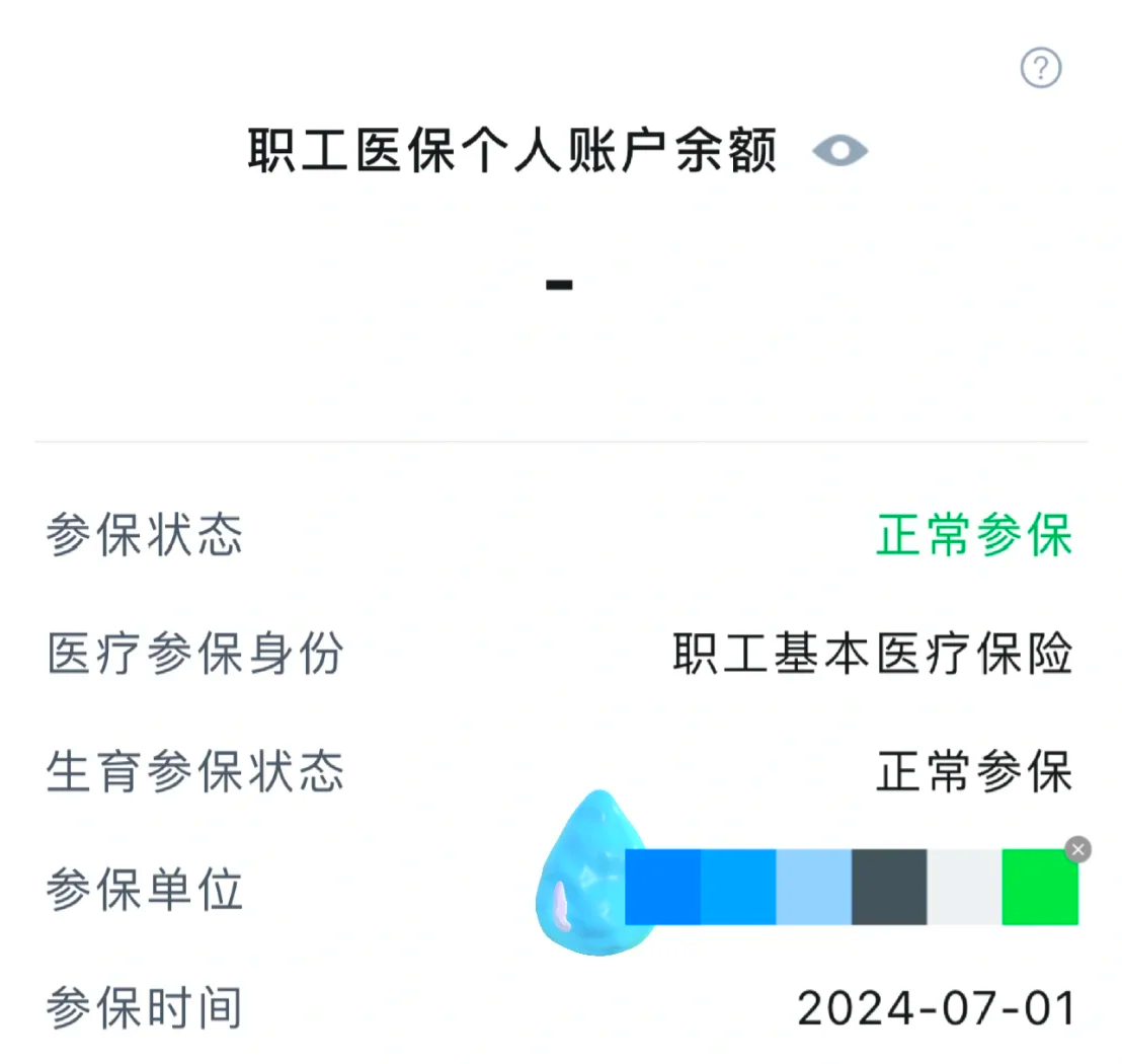 通辽个人医保缴费查询(粤税通个人医保缴费查询)