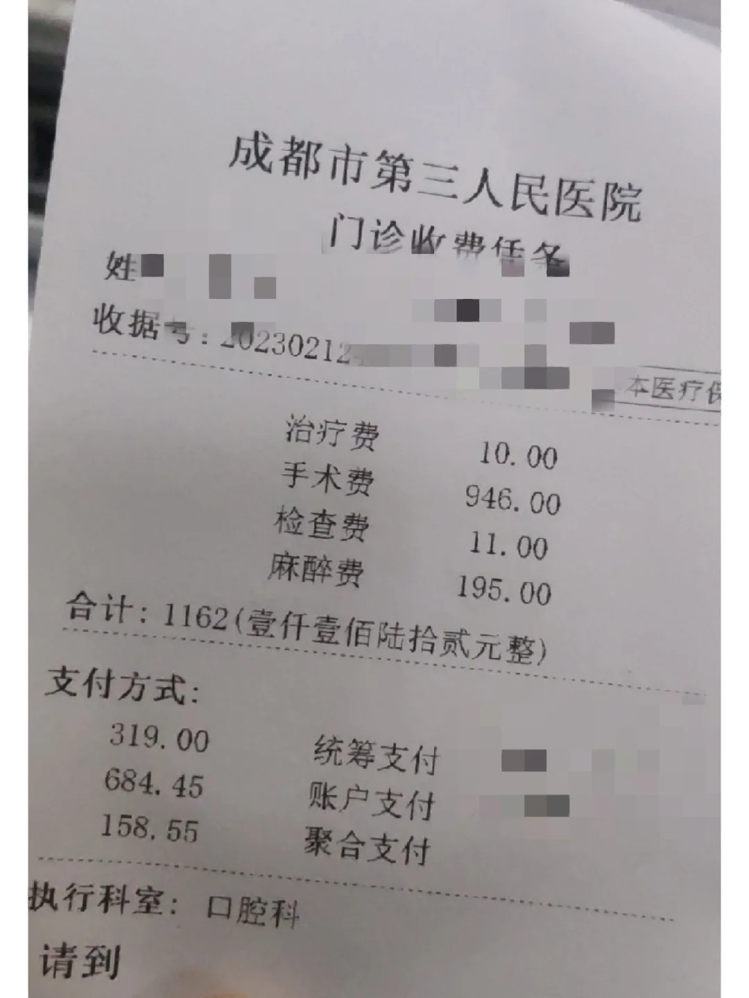 通辽拔智齿医保可以报销吗(大学生异地拔智齿医保可以报销吗)