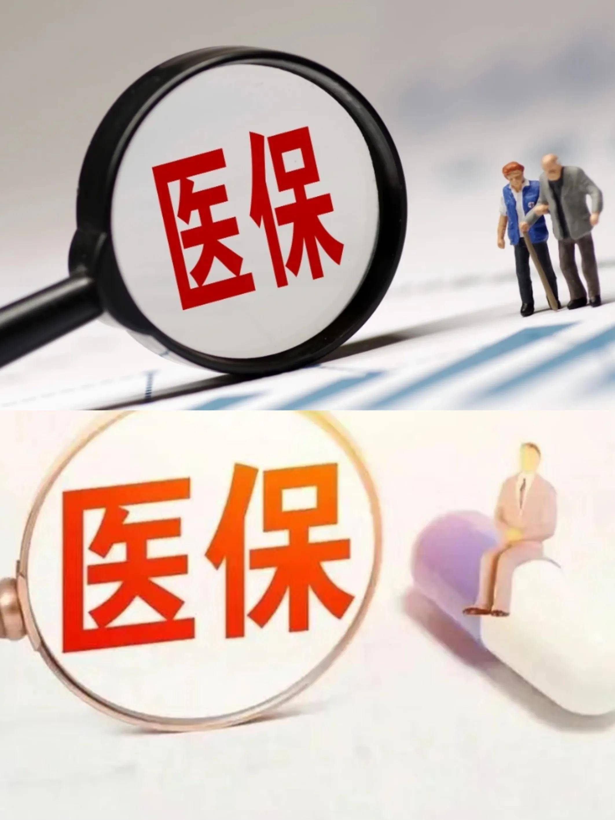 通辽医保改革(医保改革单位缴费不再划入个人账户是什么意思)