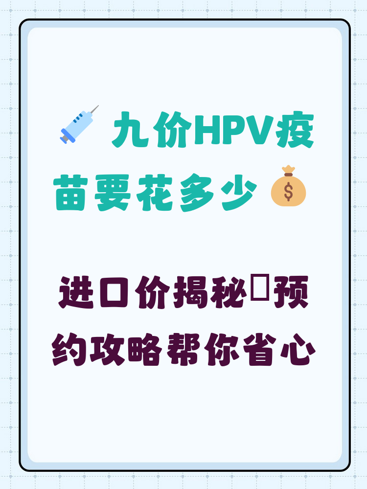 通辽hpv疫苗可以用医保吗(hpv疫苗能用医保吗?)