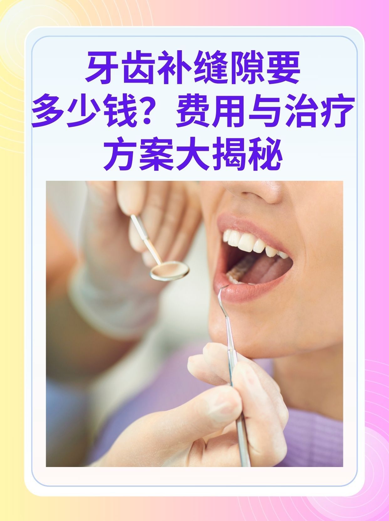 通辽补牙医保可以报销吗(补牙医保可以报销吗 哪些可以报销呢)