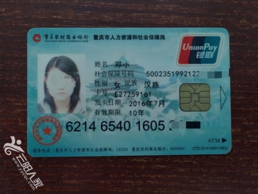 通辽医保卡丢失(医保卡丢失在哪里补办)