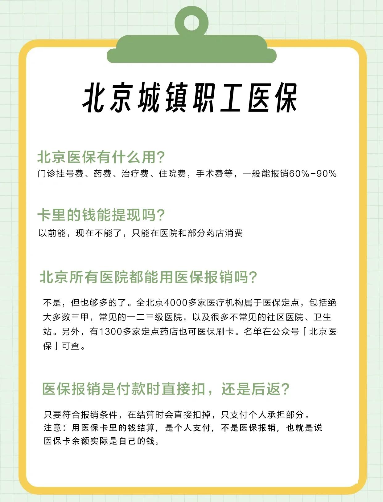 通辽医保查询(北京医保查询电话人工服务)