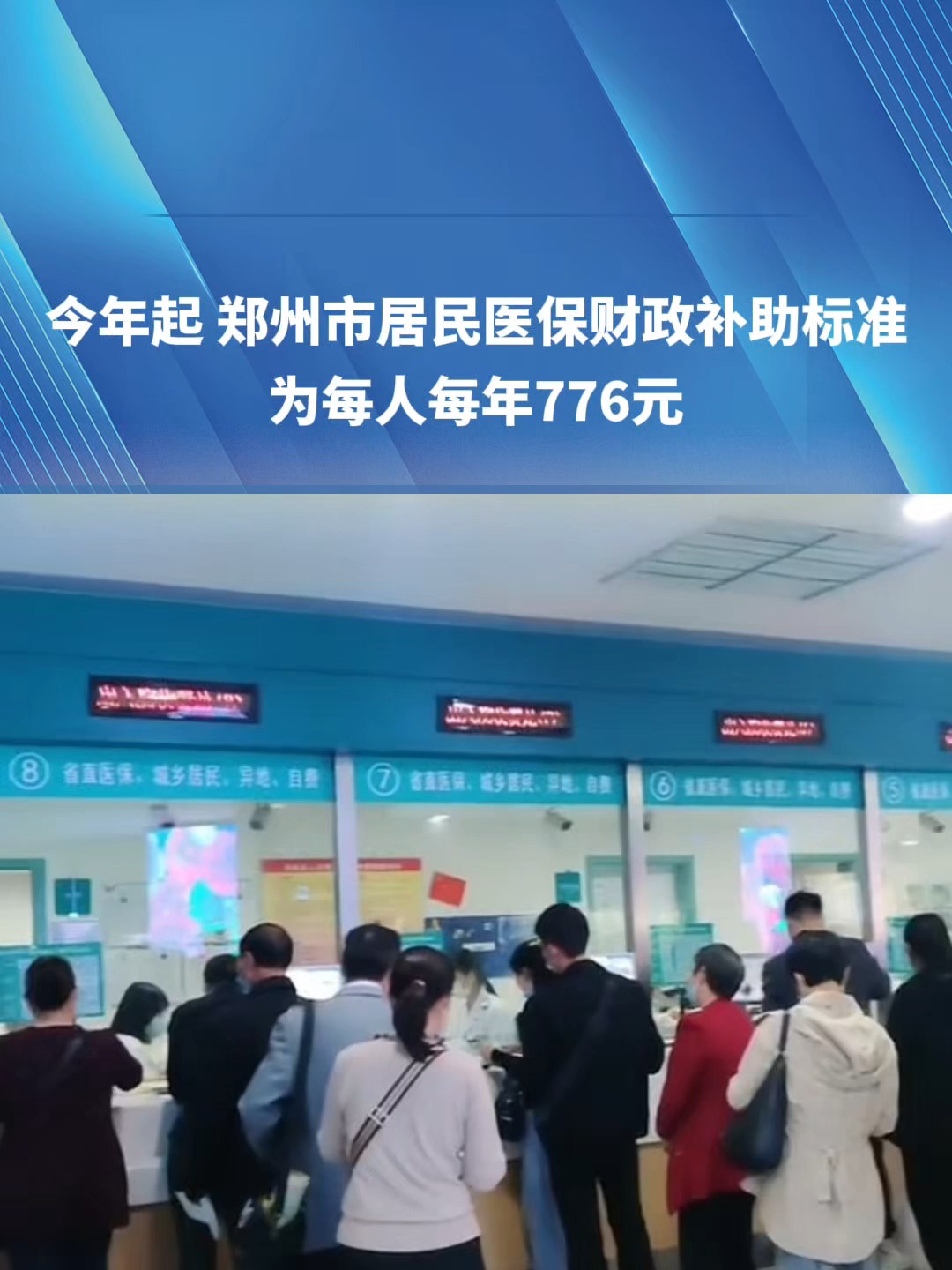 通辽2019医保新政(2019医保新政什么时候执行)