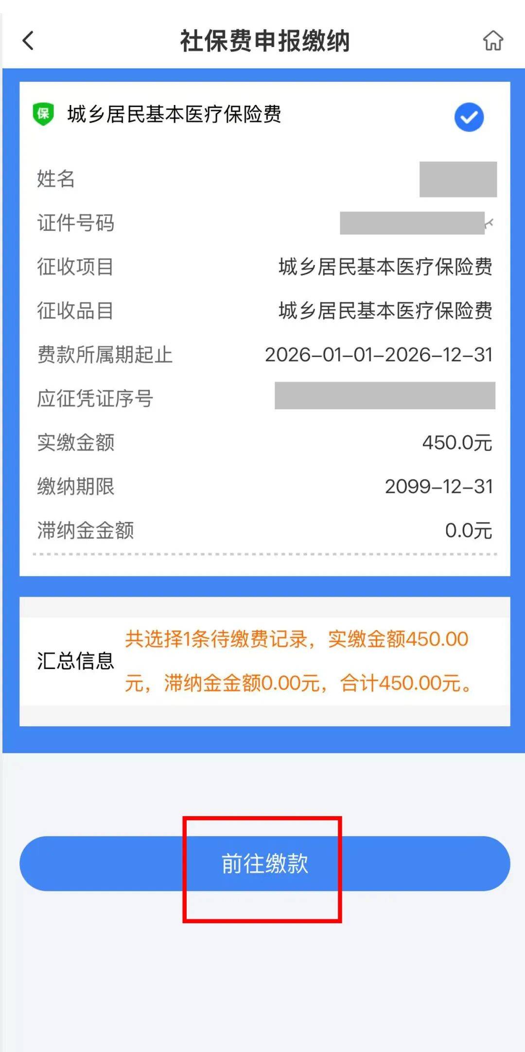 通辽医保什么时候开始交的(江苏医保什么时候开始交的)