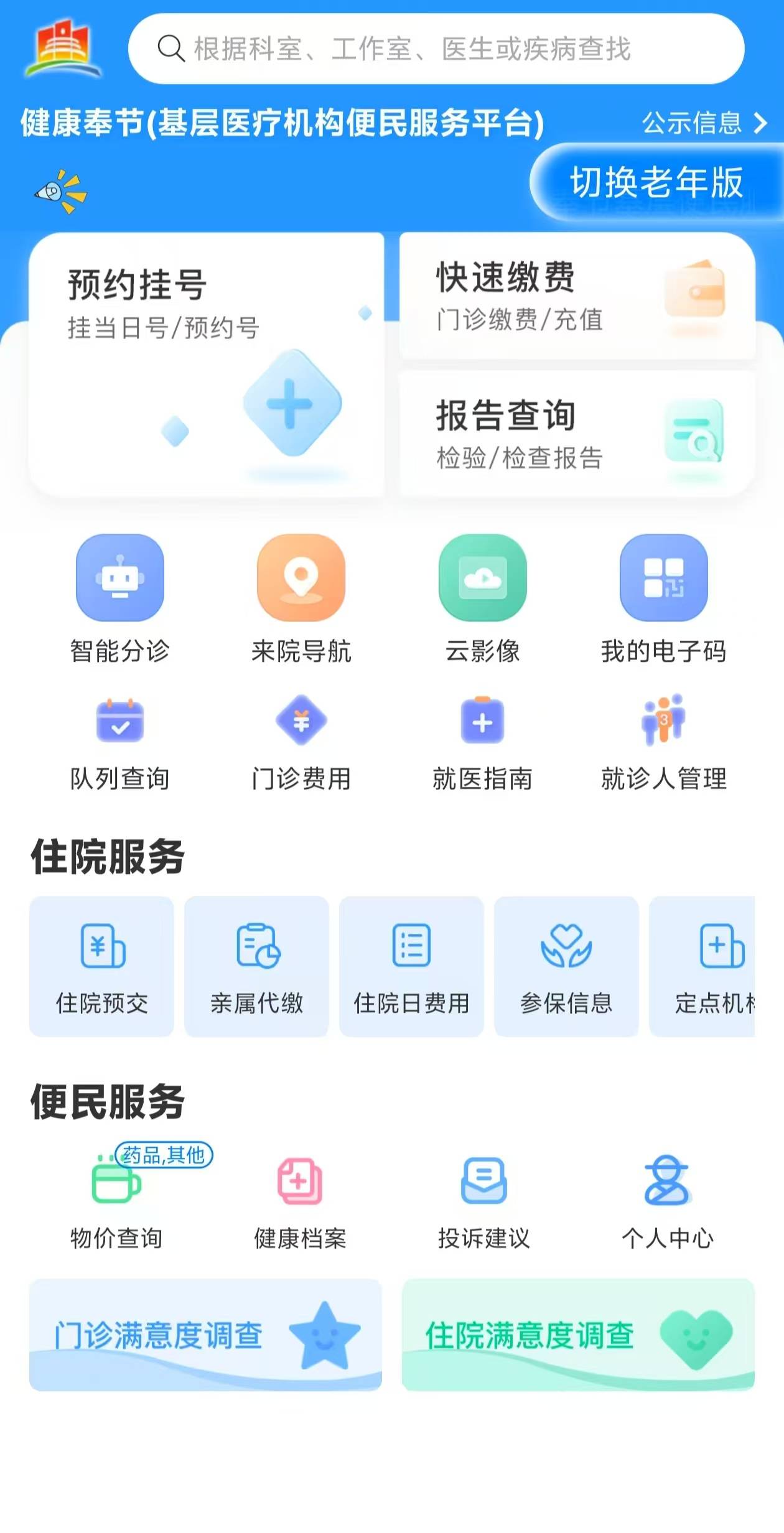 通辽医保服务平台(医保服务平台电话)