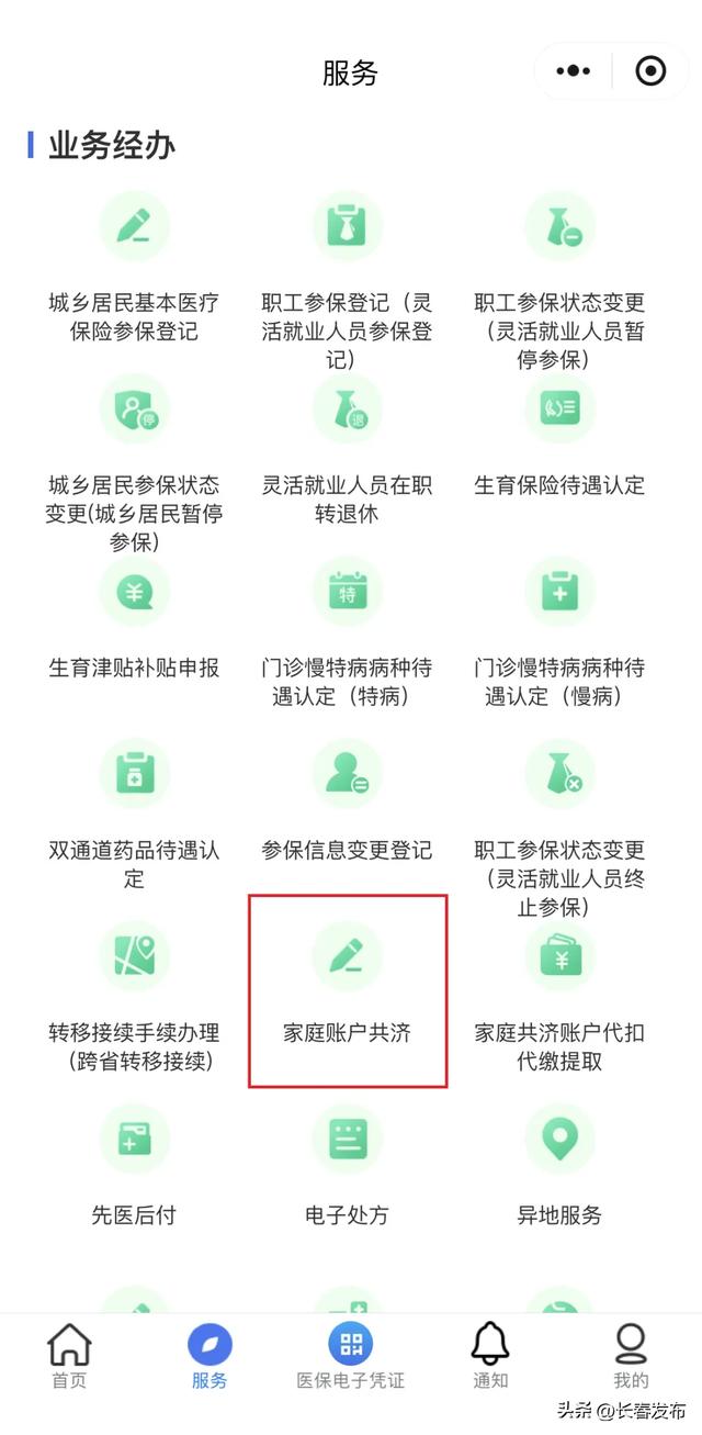 长春市医保局官网(长春市医保局官网下载) 长春市医保局官网(长春市医保局官网下载)