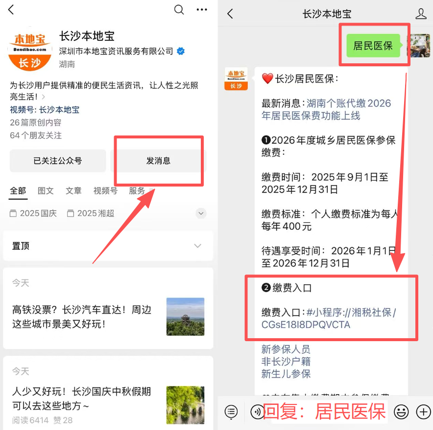 通辽医保缴费怎么查询缴费记录(儿童医保缴费怎么查询缴费记录)