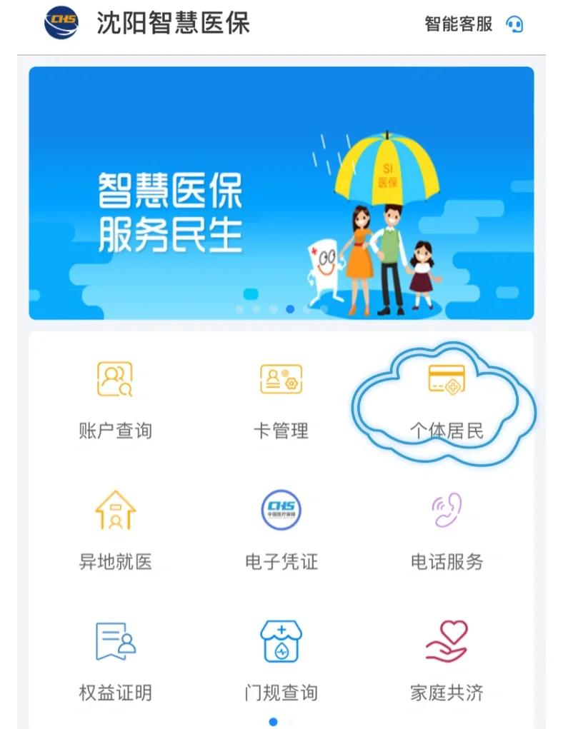 通辽沈阳医保电话(沈阳医保电话查询)