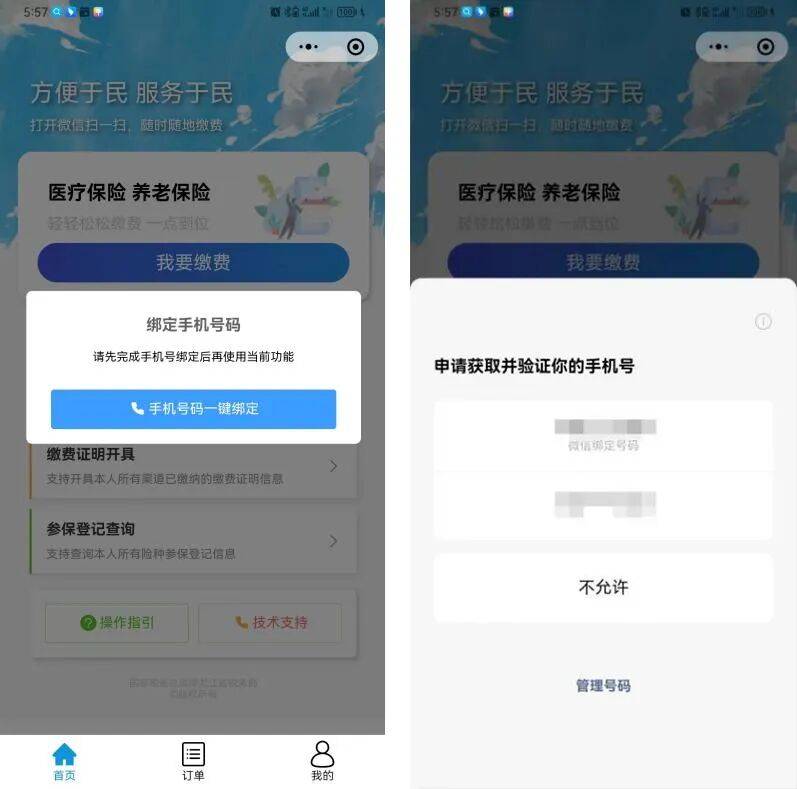 通辽医保微信怎么缴费(医保微信怎么缴费2026年)