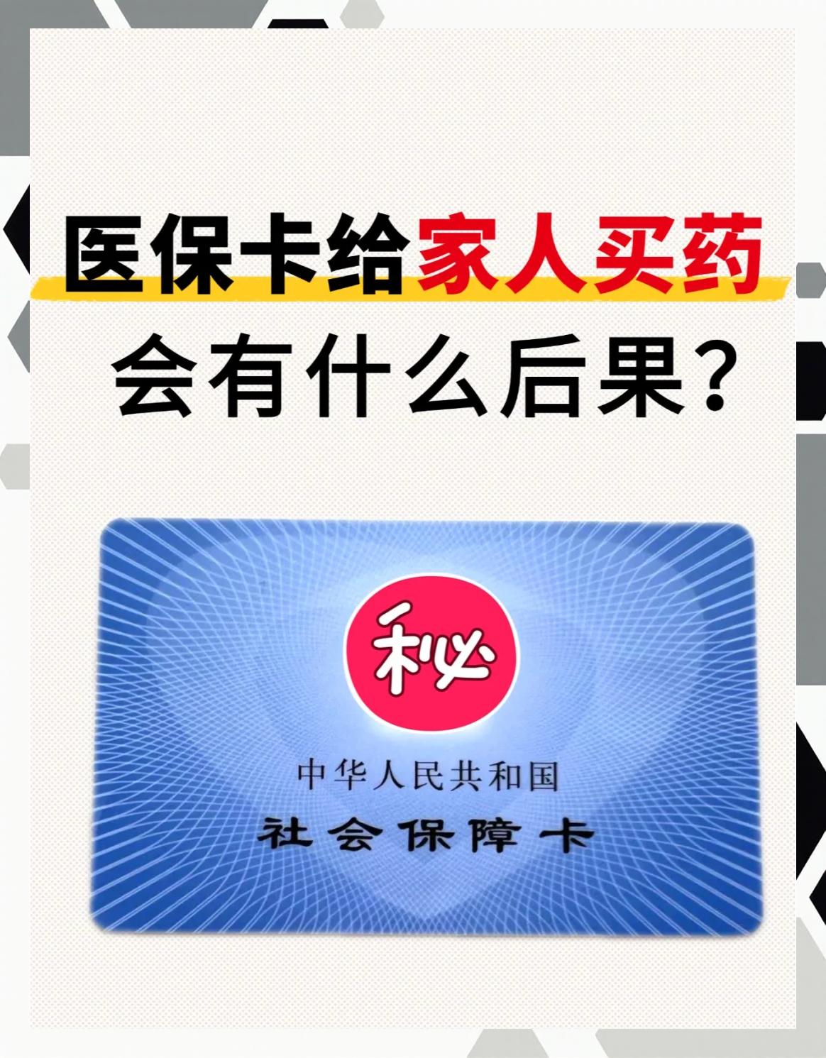 通辽医保卡全国通用吗(宁波医保卡全国通用吗)