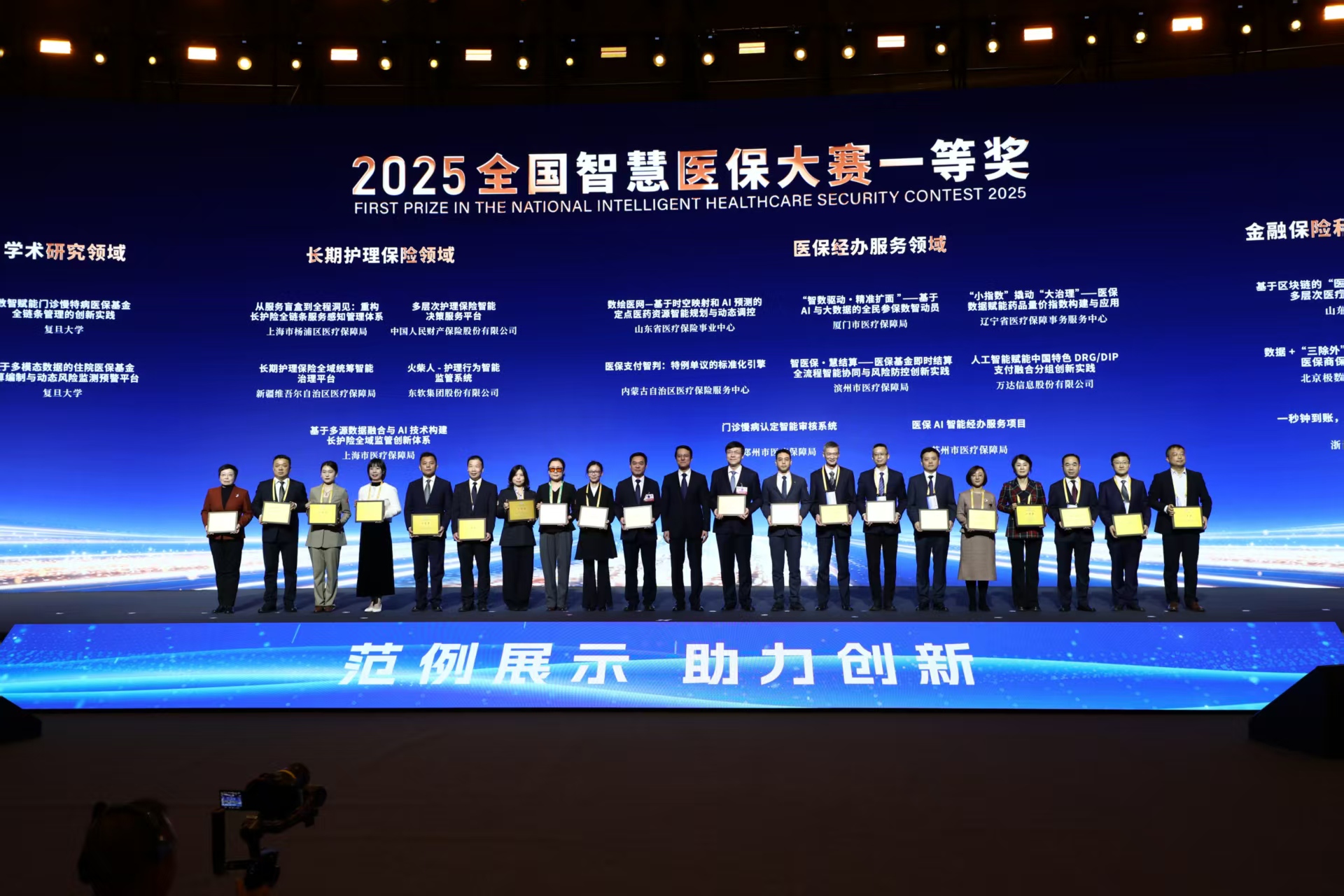 通辽智慧医保(智慧医保客服电话)