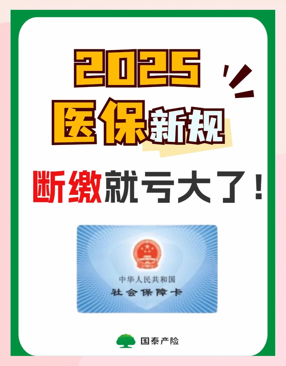 通辽好医保有人理赔了吗(好医保真的能赔钱吗)