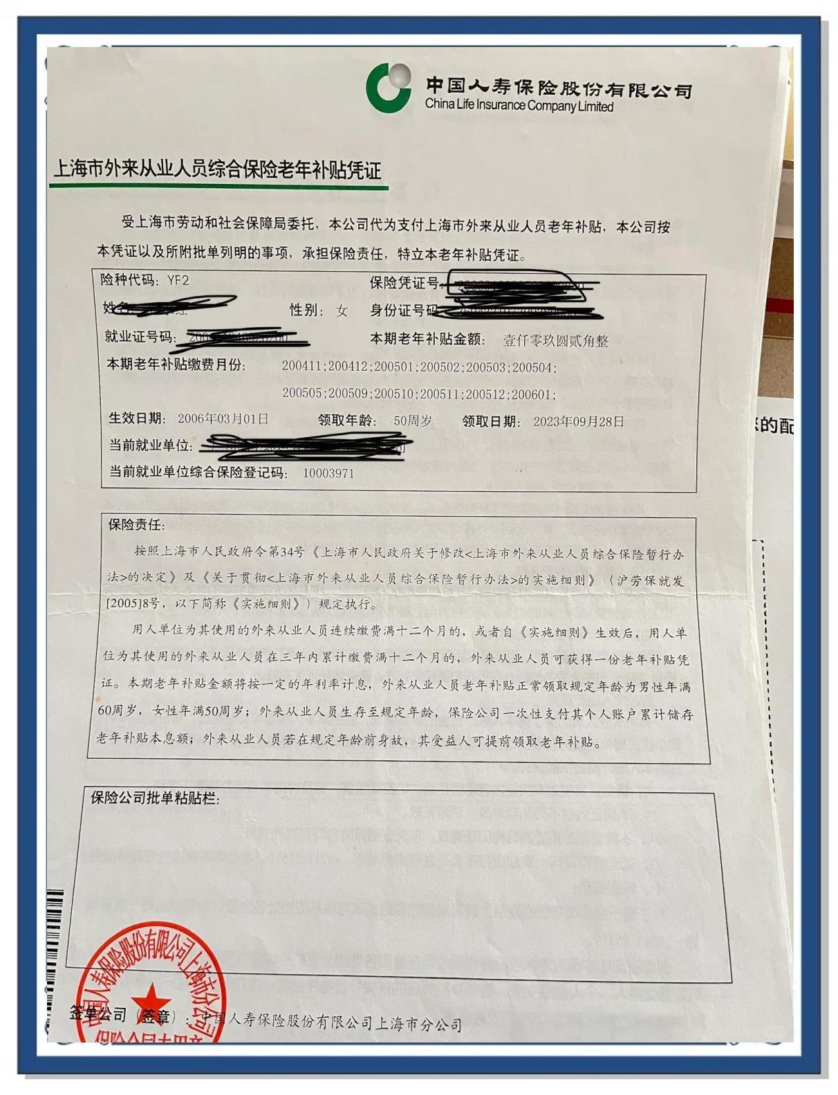 通辽上海医保卡领取地点(上海医保卡受理网点)