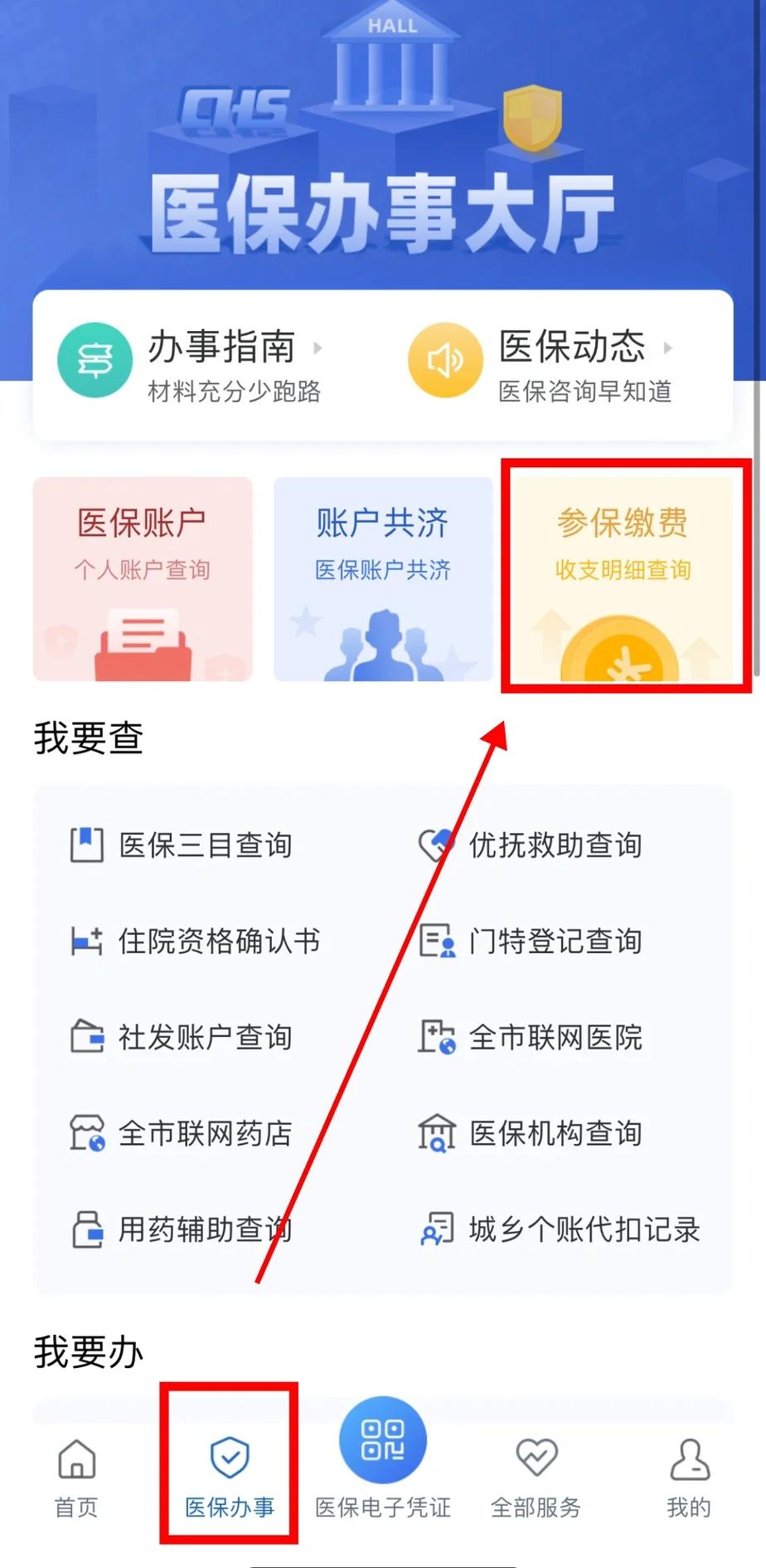 通辽医保卡停交了还能用吗(医保卡停交了还能用吗现在)